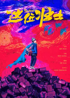 青春不散场双节假期当然少不了热血青春电影的身影。