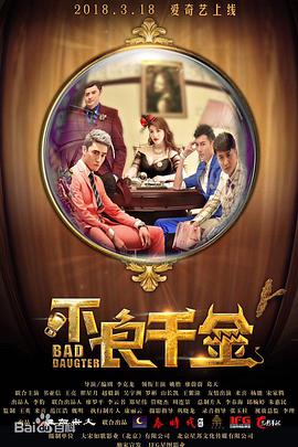 近日，剧集《如果这个世界是一座舞台，后台究竟在哪里》释出预告。