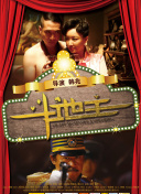 《甜咸之间》发布角色剧照 电影《甜咸之间》正在热映！