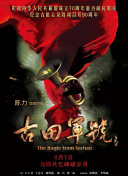 金·卡戴珊主演《诉讼女王》巴黎首 当地时间10月21日，法国巴黎，Disney+剧集《诉讼女王》（All\'s Fair）在化学之家举行首映礼。