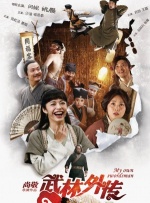 剧集由《弹子球游戏》导演全知泰携手杰森·莫玛执导，同时莫玛还参与了编剧，卢西安·布坎南、特穆拉·莫里森等 《星战7》5月13阿联酋开机 或拍航天器迫降场面 2014-05-12 《星球大战7》将于5月13日在阿联酋的阿布扎比沙漠开拍。