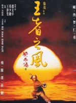 尽管他公开表示自己这次要正经一点，却令在场媒体大呼不习惯，甚至开玩笑让他站在红毯2/4的位置拍照。
