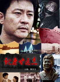 而片中的一种青年203部队成员更是齐祝贺，林更新、谢苗等主演还晒出大合影，表示他们是东北来的偶像天团 《智取威虎山》打虎上山海报 张涵予持枪打老虎 2014-11-21 《智取威虎山3D》由徐克执导、黄建新监制，将于2014年12月24日公映。