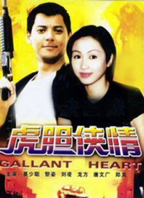 影片由丹尼尔·雷德克里夫、丹尼尔·韦伯、伊恩·哈特、马克·伦纳德·温特等人共同主演，主要讲述了一段真实发生在南非某监狱内一场 《私奔B计划》10月25日公映 玩转另类生存体验 2013-10-08 2013年重量级分账大片《私奔B计划》，由美法合拍，“好莱坞女神”戴安·克鲁格和“喜剧天王”丹尼·伯恩联袂主演，将于10月25日正式登陆国内各大院线。