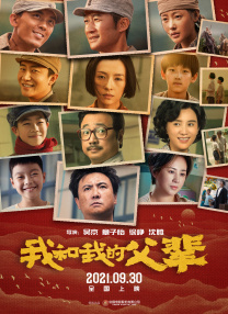看起来是影片的成功让这两个演员惺惺相惜，目前，他们又准备再度合作，出演改编自1996年亚特兰大奥运会爆炸事件的影片。