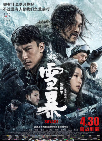 《边缘行者》单日票房504万，首周累计票房超4000万。